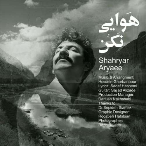 شهریار آریایی هوایی نکن